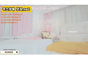 야동주소:https://yadongkuk25.com/bbs/board.php?bo_table=glgl&wr_id=2299&page=34[품번:2299]