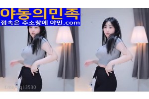 야동주소:https://yadongkuk25.com/bbs/board.php?bo_table=glgl&wr_id=1852&page=57[품번:1852]