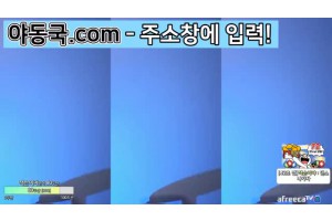 야동주소:https://yadongkuk25.com/bbs/board.php?bo_table=glgl&wr_id=2023&page=48[품번:2023]