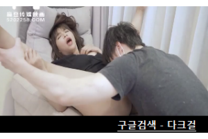 야동주소:https://yadongkuk25.com/bbs/board.php?bo_table=hb&wr_id=2233&page=93[품번:2233]