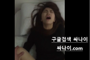 야동주소:https://yadongkuk25.com/bbs/board.php?bo_table=imege&wr_id=3460&page=8[품번:3460]