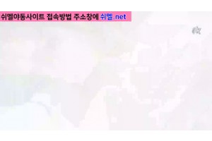 야동주소:https://yadongkuk25.com/bbs/board.php?bo_table=main&wr_id=5132&page=43[품번:5132]