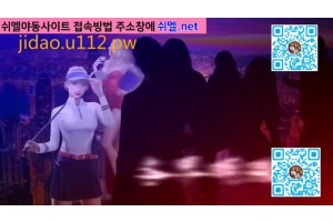 야동주소:https://yadongkuk25.com/bbs/board.php?bo_table=main&wr_id=5126&page=43[품번:5126]