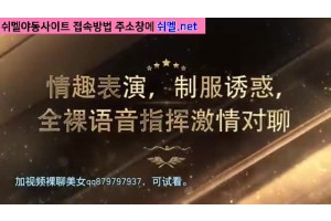 야동주소:https://yadongkuk25.com/bbs/board.php?bo_table=main&wr_id=5112&page=44[품번:5112]