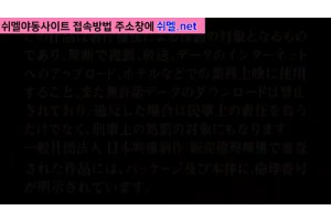 야동주소:https://yadongkuk25.com/bbs/board.php?bo_table=main&wr_id=5143&page=43[품번:5143]